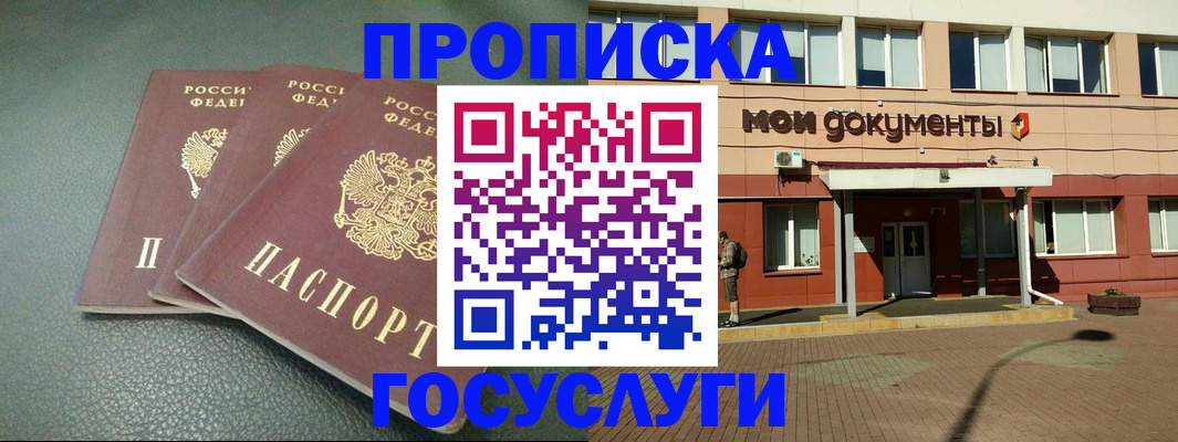 временная регистрация надежно в Карачаево-Черкесии