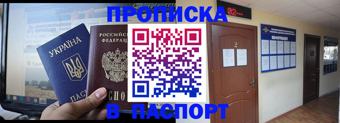 временная регистрация купить в Карачаево-Черкесии