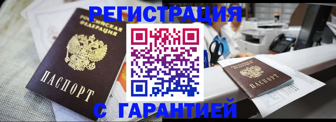 прописка в квартире в Карачаево-Черкесии