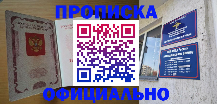 прописка штамп в Карачаево-Черкесии