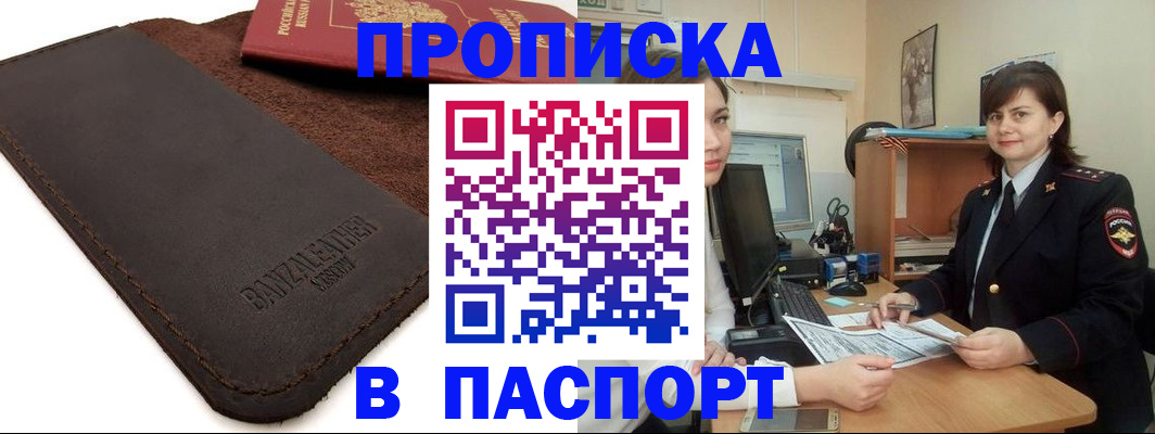 найти адрес прописки в Карачаево-Черкесии