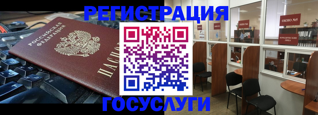 временная регистрация 2025 в Карачаево-Черкесии